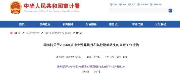 美通美股票配资 1岁工作、22岁退休，已领69万养老金，官方: 涉及人员较多, 审计正查处
