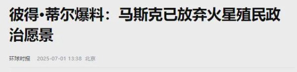 申宝证券 马斯克放弃火星移民？这问题大了：因为星舰还是美国重返月球关键