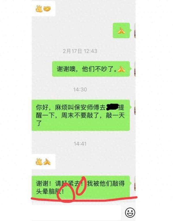 富腾优配 笑不活！当我用中老年的语气跟物业沟通，事情就会方便很多