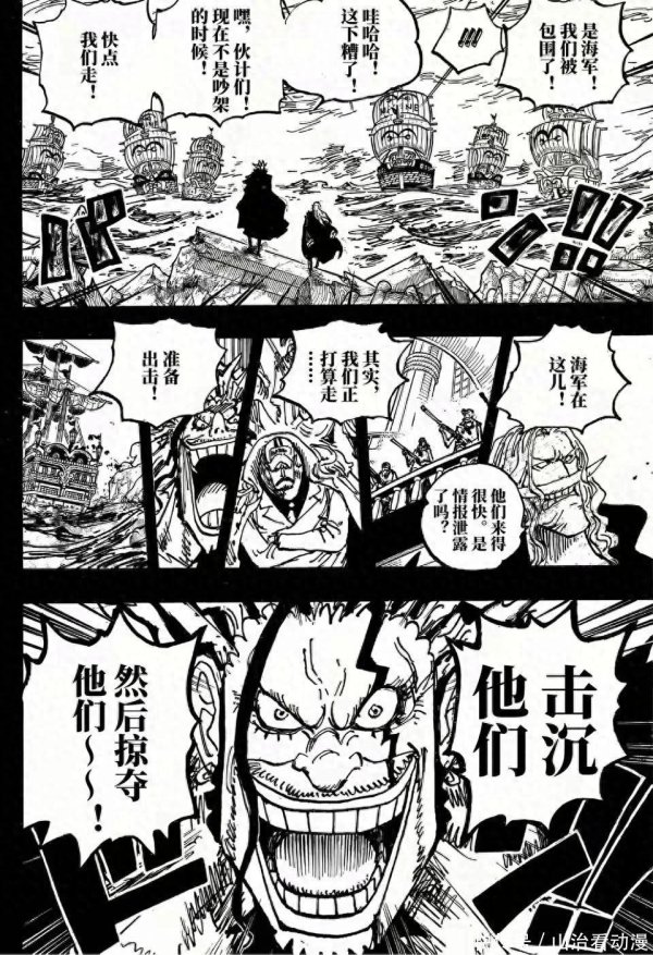 贵盈配资 海贼王1158话：尼卡路飞一拳击飞伊姆大人，卡普罗杰击败洛克斯